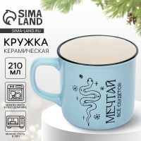 ������ "������", 210 ��