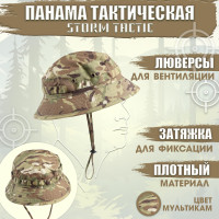 ������ ����������� "Storm Tactic" ���������