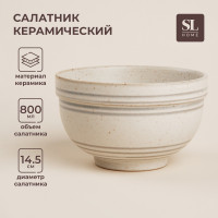  Sl Home "", 800, D=14.5 , 14,514,58,5 