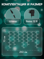   2.5   0.7     , Ip20,  , 150 Led,  , 12 