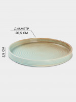   Magistr Sand Ripples Magistro, D=20.5 , , 