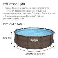   Steel Pro 305 X 100 , 5617p Bestway
