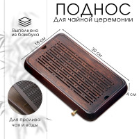 ������ ��� ������ ���������, 30 � 18 � 4 ��, ������