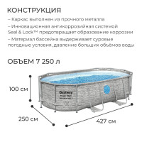   Power Steel Swim Vista, 427  250  100, -, , , 56714 Bestway