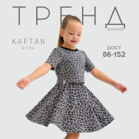   Kaftan Trendy Grey,  28 (86-92 )