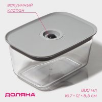  -     , 800 , 16,7x12x8,5 ,  