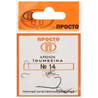  Indumezina,  14, 9 .