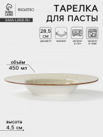    Magistro Mediterana, 450 , D=28.5 , , 