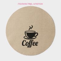     Coffee, 4 , D=37 ,  