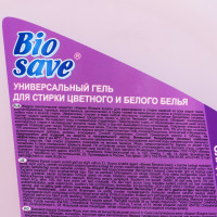    Biosave  Luxury,  , 2 