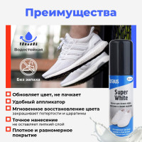    ,     Braus Super White, 75 