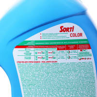     Sorti Color, , 1.2 