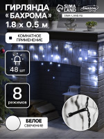   1.8   0.5 , Ip20,  , 48 Led,  , 8 , 220 