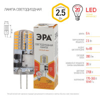    Standard , 2.5 , G4, 200 , 2700,   
