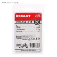   Rexant,  555 ,  0.95 , 16 .