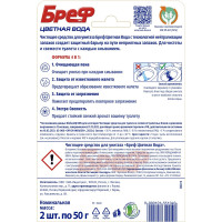    Bref Color Activ,  -, 2   50 