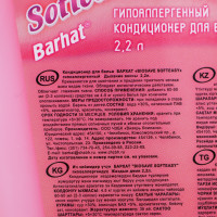    Biosave Softeasy,  , 2,2 