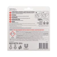     Domestos Power 5 Trio  , 150 