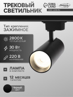   Luazon Lighting, Tsl-013, 30 , 2100 , 2800k, ,   