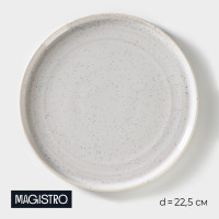    Magistro Urban, D=22,5 ,    