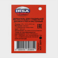 ��������� ��������� ��� ���������� ����� � �����, 25x14,5x40,5 ��, ���� ������