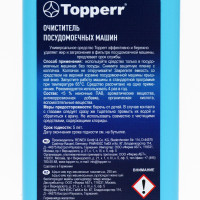      Topperr, 250 