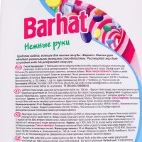     Barha,    , 500 