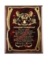       65 !  