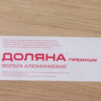 ������ ������� ����������� ������ ��������, 44 �� X 50 �, 14 ���