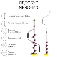  () Nero-150, L- 0.5 , L- 0.88 , L- 1.1 , 2.5 
