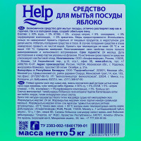     Help "", 5 