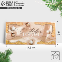 ������� ��� ����� �������� �� ����� �����, 17.5 � 8 ��