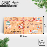 ������� ��� ����� �������� �� ����� �����!�, 17.5 � 8 ��