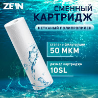   Zein Pp-10sl, , 50 