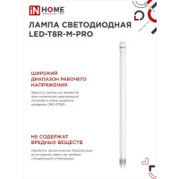  In Home Led-t8r--pro, 15 , 230 , G13r, 4000 , 1500 , 600 