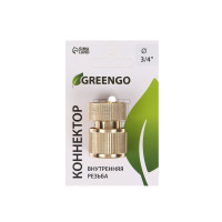 , 3/4 (19 ),  ,  , , Greengo