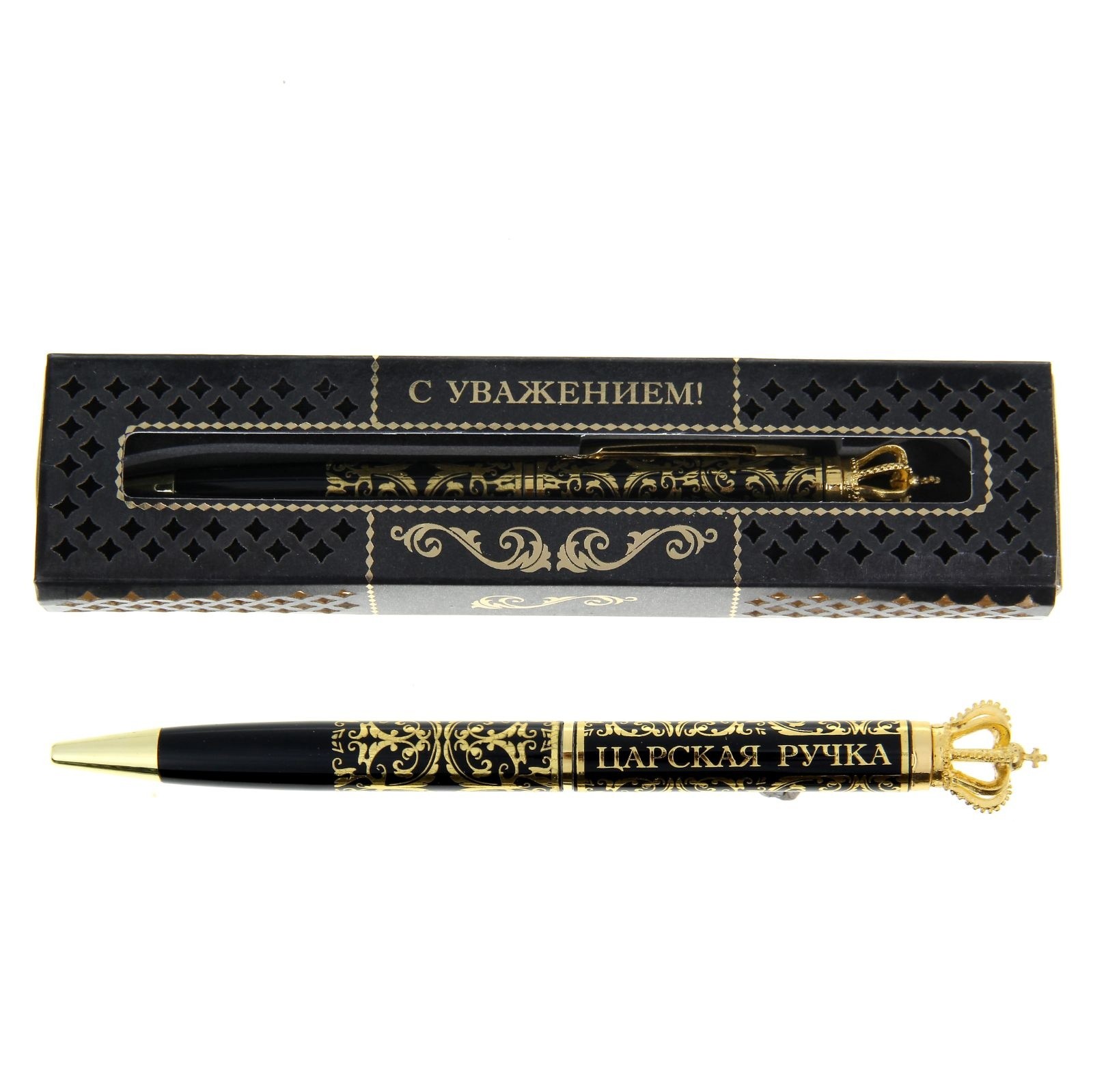 Ручка подарочная царская ручка