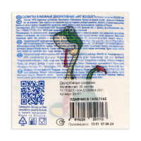    Art Bouquet   , 2 , 2020 , 30 .