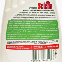     Selena "", 500 