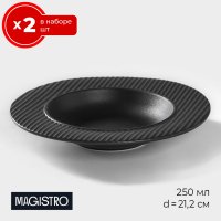   2    21.2   2  Magistro Line, 