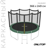  Onlitop, D=366 ,   173 ,  ,  