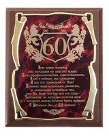     60 ! (.)   