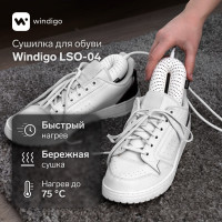 ������� ��� ����� Windigo Lso-04, 17 ��, 20 ��, ���������, �����
