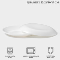   Luminarc Diwali, 19 , D=25/20/21/19 , , 