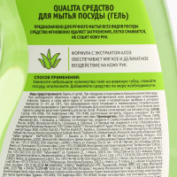     Qualita Creen Tea & Aloe, 500 