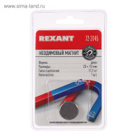   Rexant,  2010 ,  11.2 