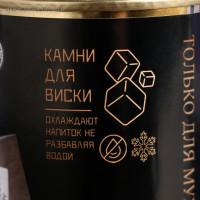     "Whiskey Stones",   , 9 .