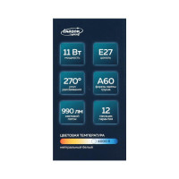 ����� ������������ Luazon Lighting, A60, 11 ��, E27, 990 ��, 4000 �, ������� ����