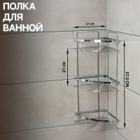   3-  , 21x21x57,5 ,  