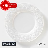   6    18   6  Magistro rotone, , 